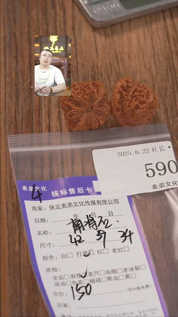 文玩核桃把件曾**有590南疆石表弟文化