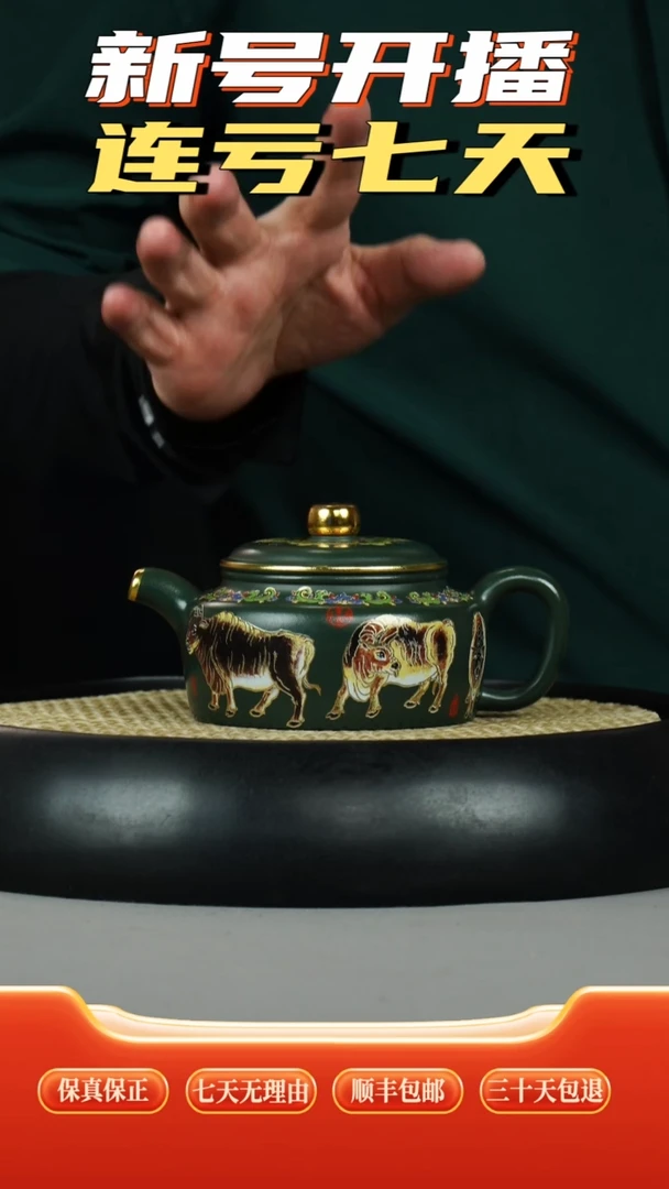 茶壶紫砂景舟绿泥  大运德钟   五牛图珐琅彩
