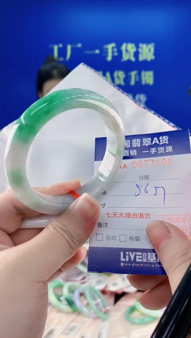 未镶嵌手镯翡翠96