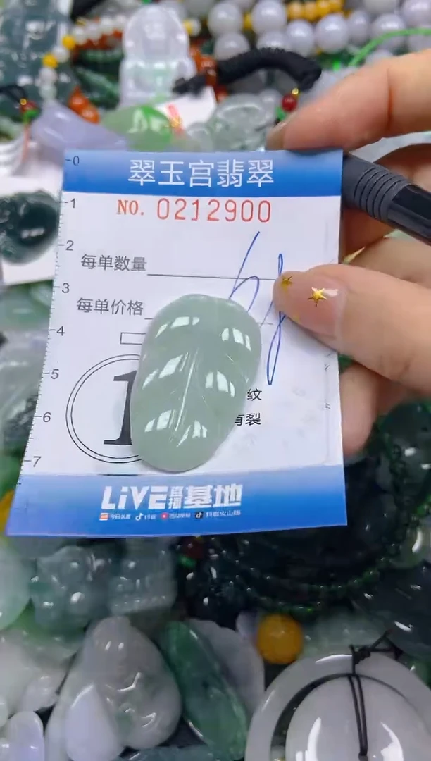 颈饰未镶嵌翡翠闪购C0212900