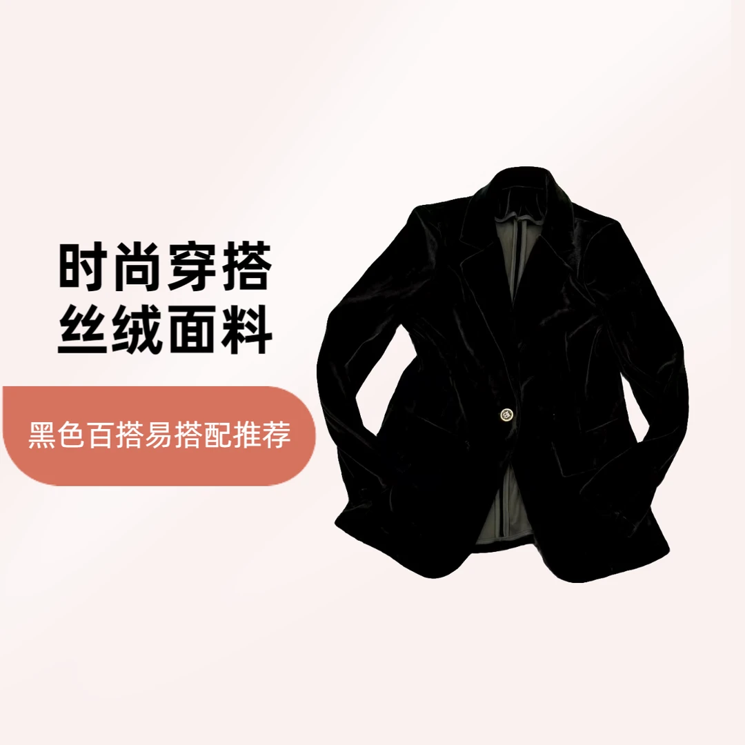2025早春新款丝绒西服时尚休闲夏季黑色春季春夏修身商务