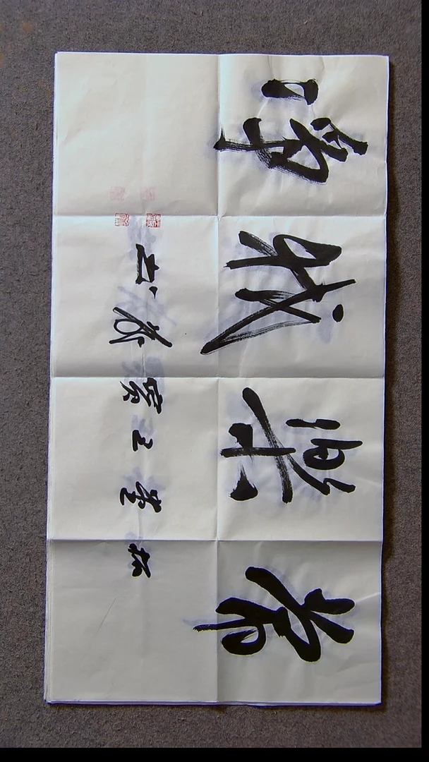 书法王保庆 河南 第三届兰亭69*34尺寸