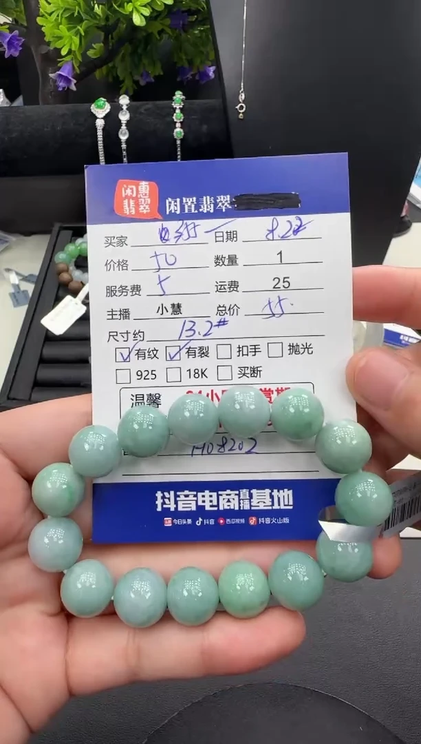 手串翡翠未镶嵌?****L翡翠珠串