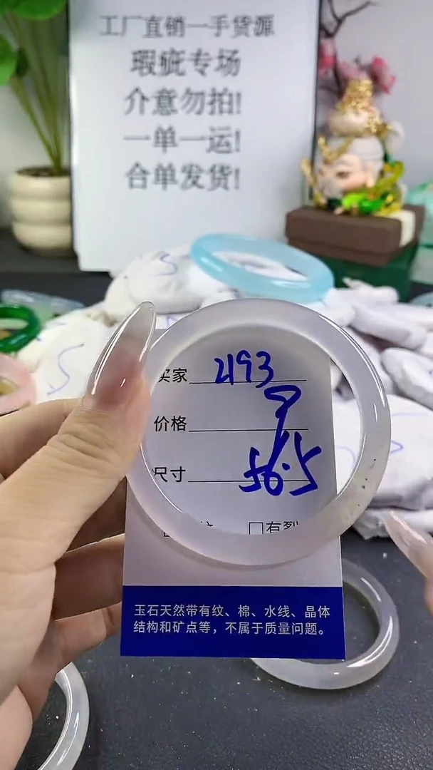 手镯玛瑙/玉髓未镶嵌2193