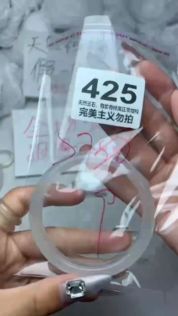 手镯玛瑙/玉髓未镶嵌58