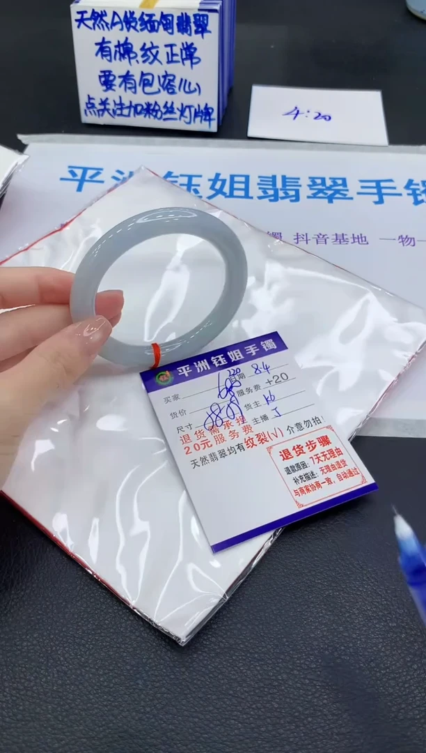 翡翠手镯未镶嵌1111