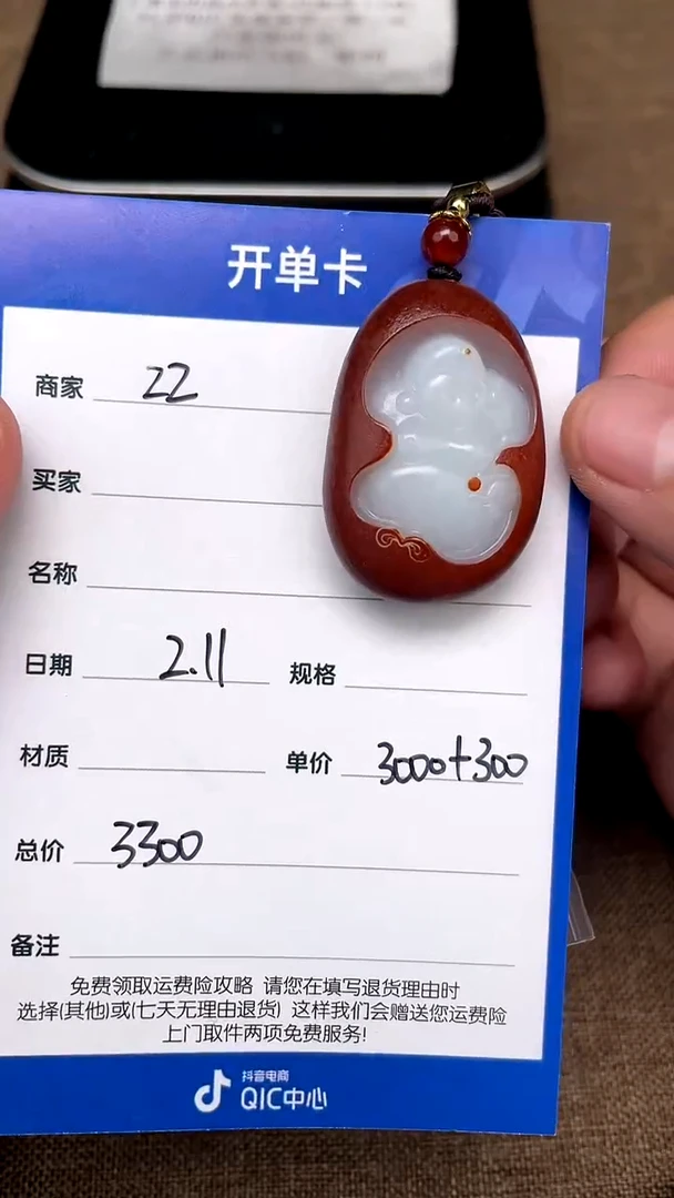 【闪购商品】和田玉2.11ZZ多样性拍一发一未镶嵌37