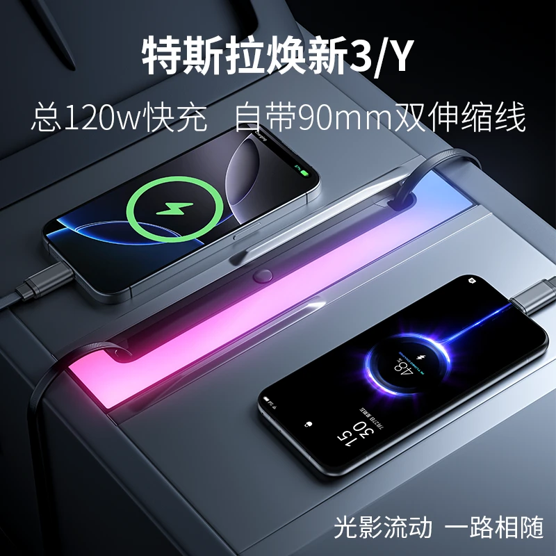 特斯拉拓展坞modely中控车载充电器超级快充氛围灯带伸缩线焕新3