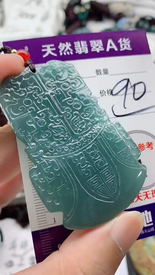 颈饰未镶嵌翡翠888