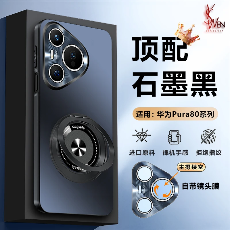 华为Pura80Pro+手机壳新款镜头膜全包磨砂ultra防摔磁吸旋转支架p