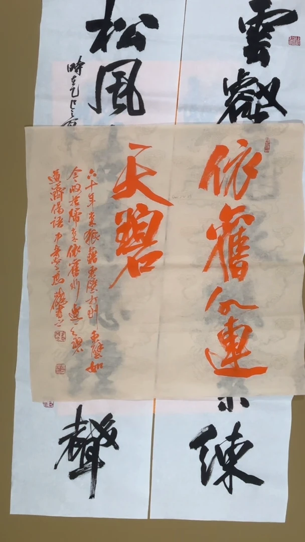 书法冯尚杰老师书法福利