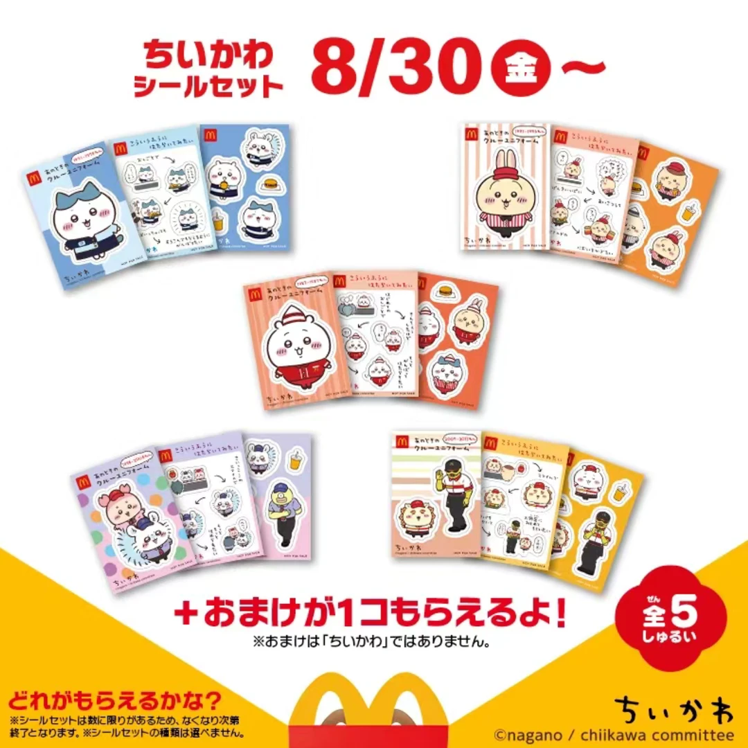 【正品日谷】chiikawa麦当劳联名贴纸盲抽一包