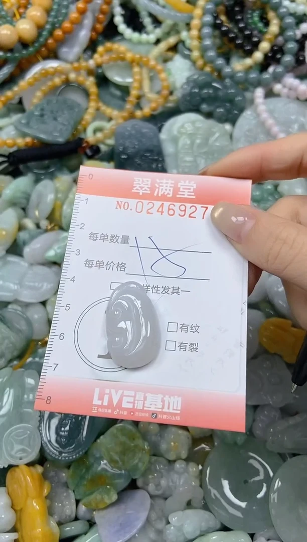 未镶嵌挂件翡翠闪购0246927