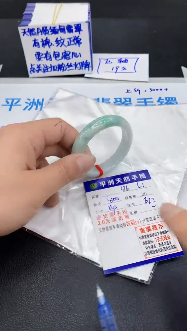 翡翠手镯未镶嵌111111111111