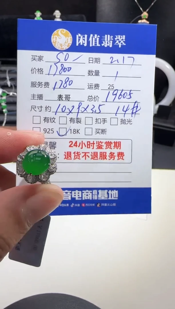 【闪购商品】翡翠戒指18K金镶嵌翡翠戒指
