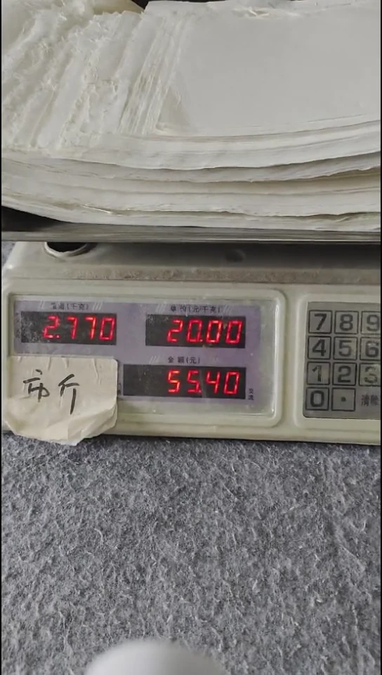 22*110生宣青檀皮边边01