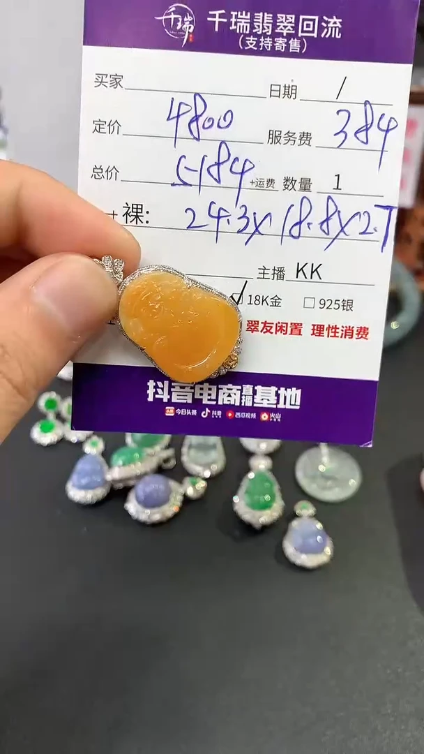 【闪购商品】翡翠吊坠(不含链)18K金镶嵌财神回流不退不换|5184+0