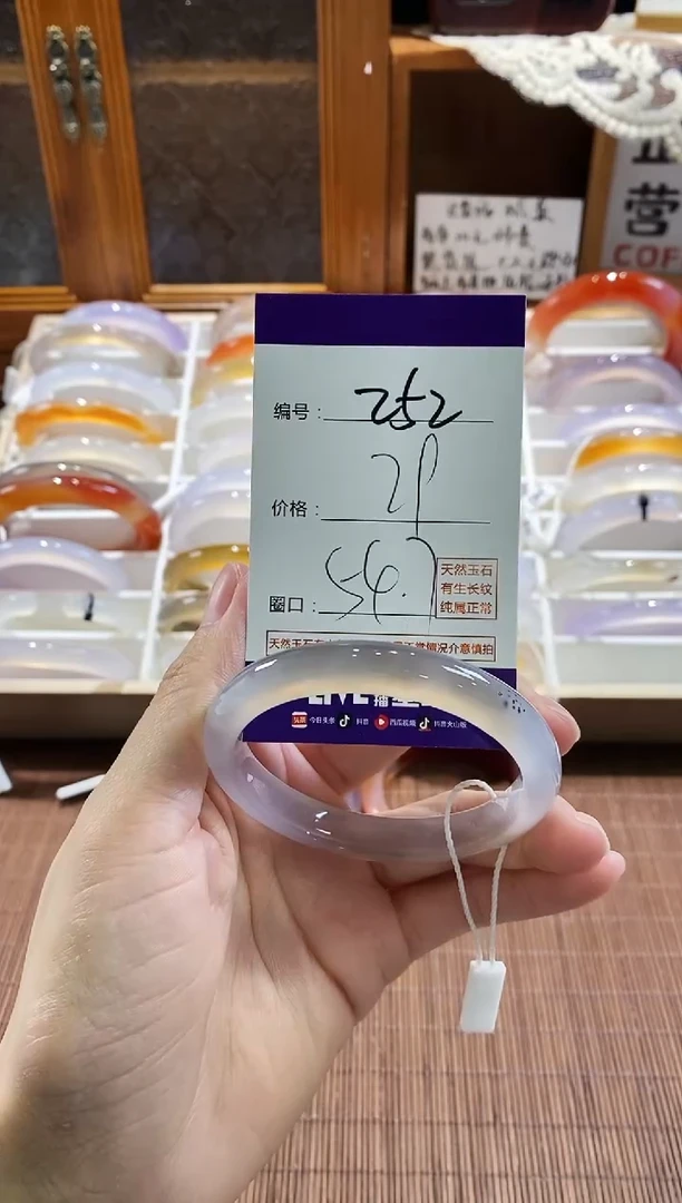 手镯玛瑙/玉髓未镶嵌252