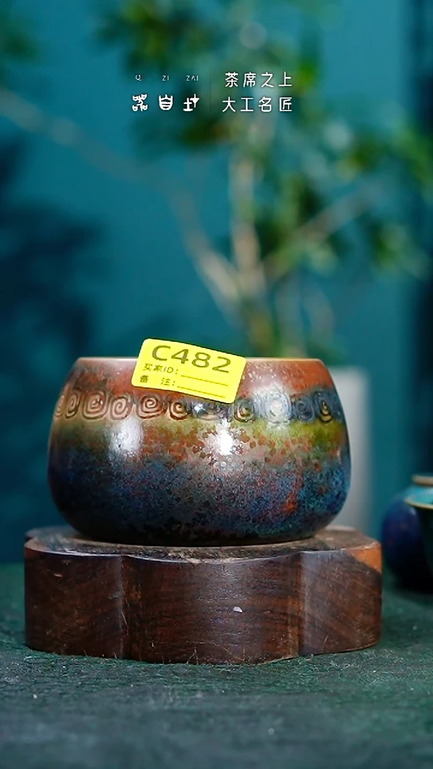 【闪购商品】瓷片神垕钧瓷 精品瓷器 园C482