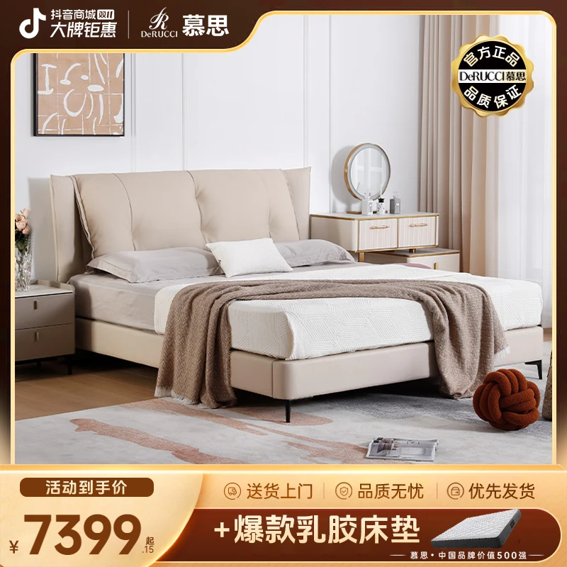 DE RUCCI/慕思真皮床软床简约奶油风双人床主卧轻奢大床软包床109