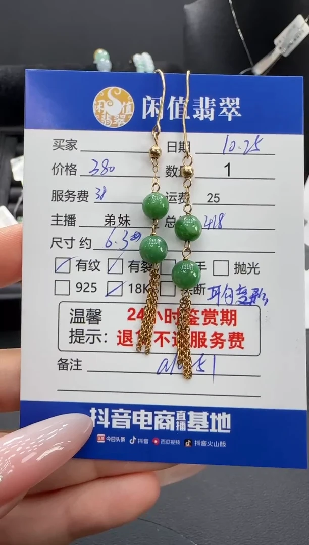 18K金镶嵌翡翠耳饰东****店翡翠耳饰