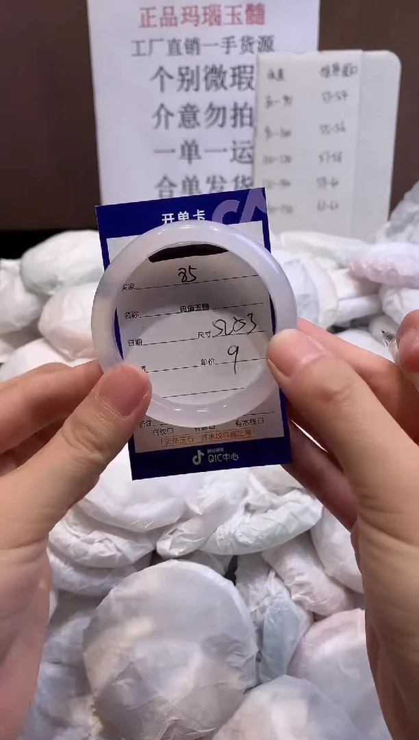 玛瑙/玉髓手镯未镶嵌52 53