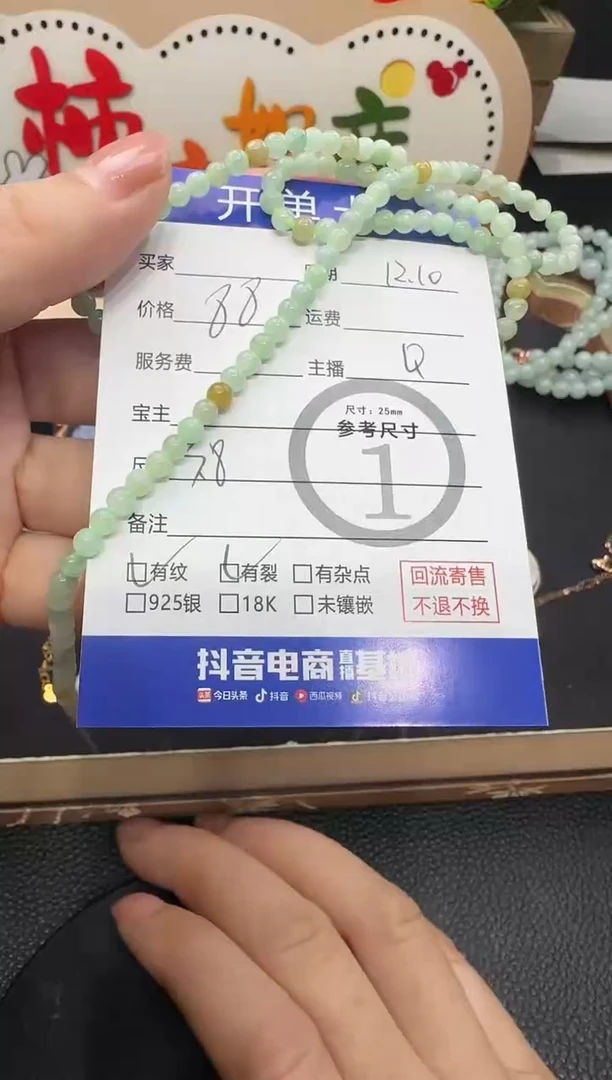 未镶嵌手链翡翠手串 7155