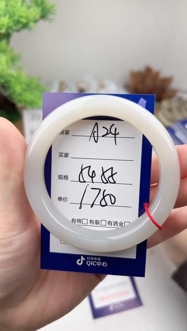 未镶嵌手镯和田玉微色差A24