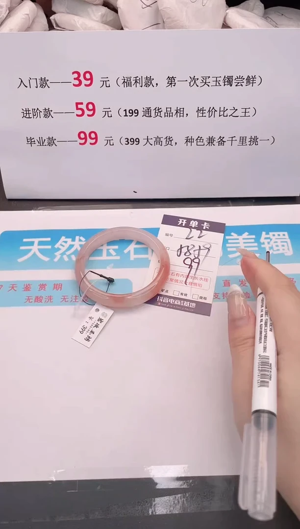 未镶嵌手镯石英质玉22