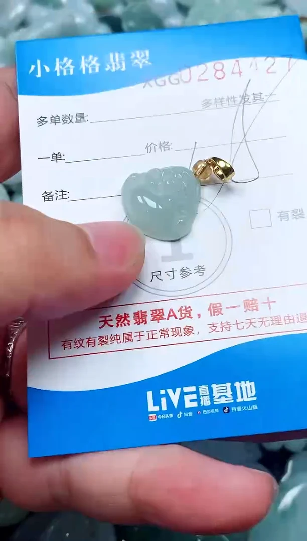 翡翠未镶嵌颈饰闪购商品0284427