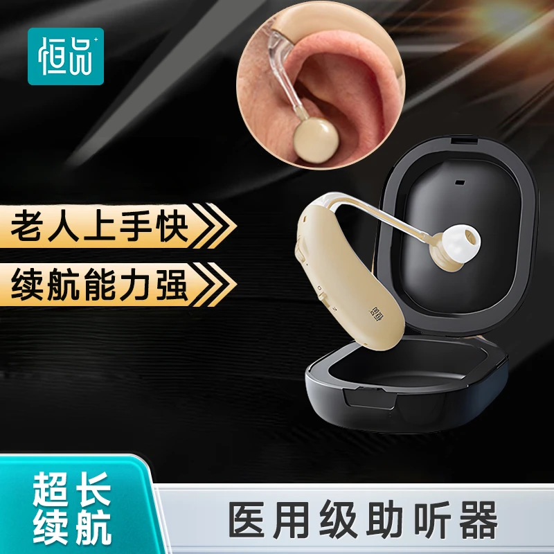 恒品耳背式助听器老人重度耳背隐形声音放大老年人耳背听力下降