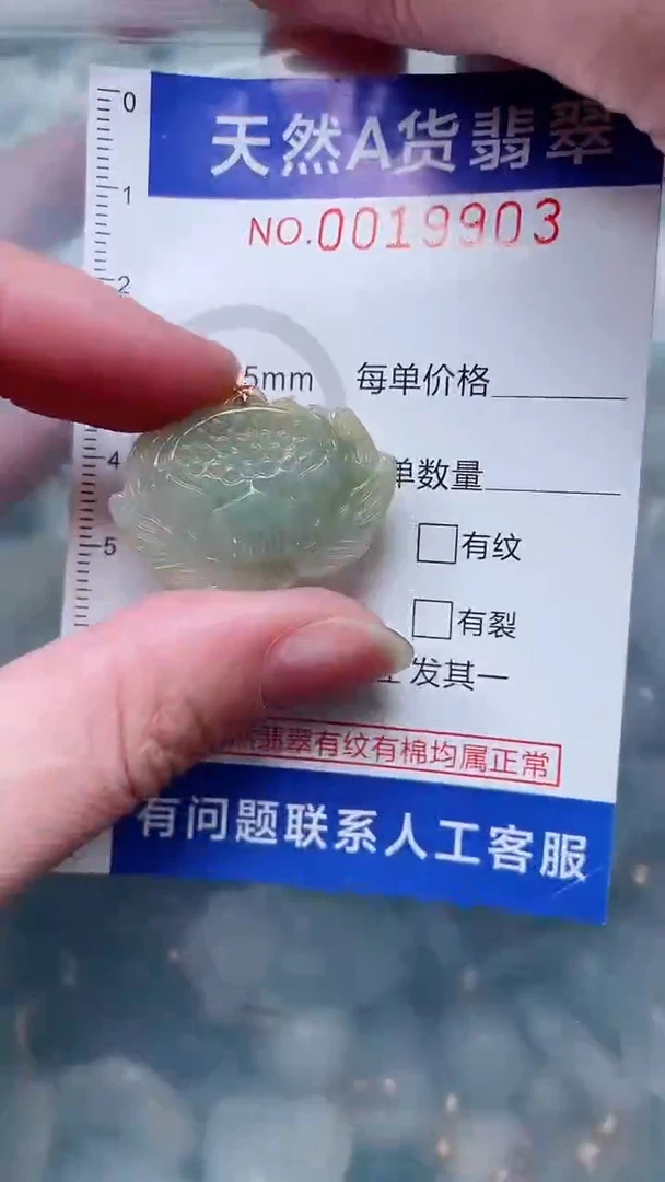 翡翠未镶嵌吊坠(不含链)1