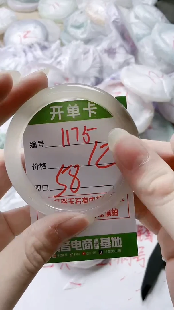 【闪购商品】玛瑙/玉髓手镯未镶嵌1175