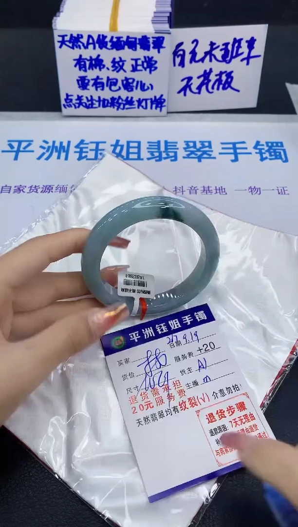 未镶嵌手镯翡翠111