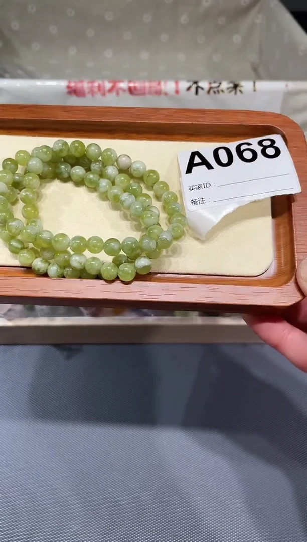 未镶嵌手链水晶A068 岫玉 多圈7