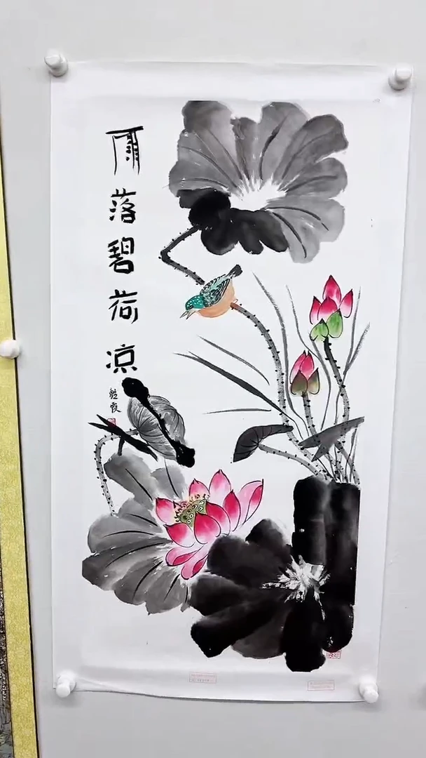 国画书画报艺术臻选D037