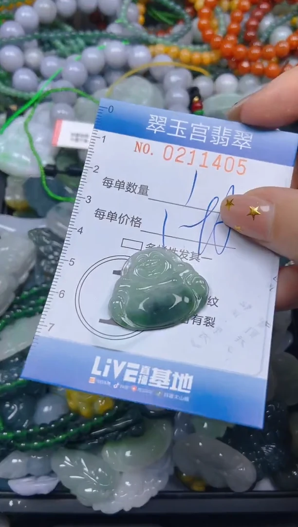 颈饰未镶嵌翡翠闪购C0211405