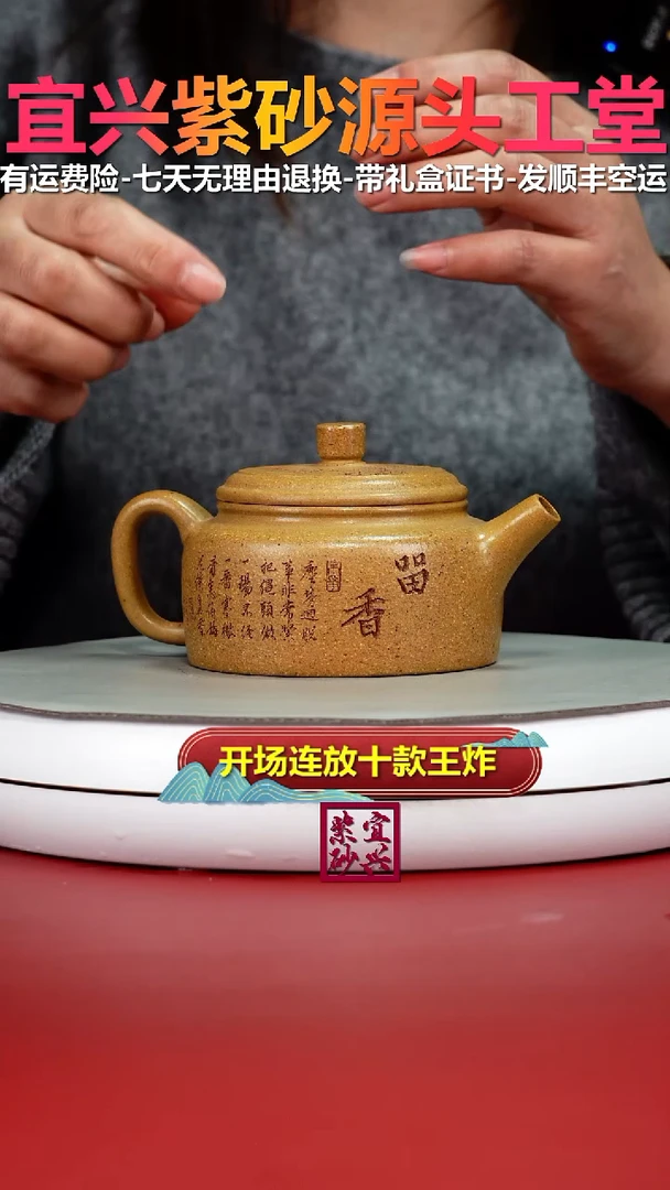 茶壶紫砂李传荣黄金段留香德中210CC