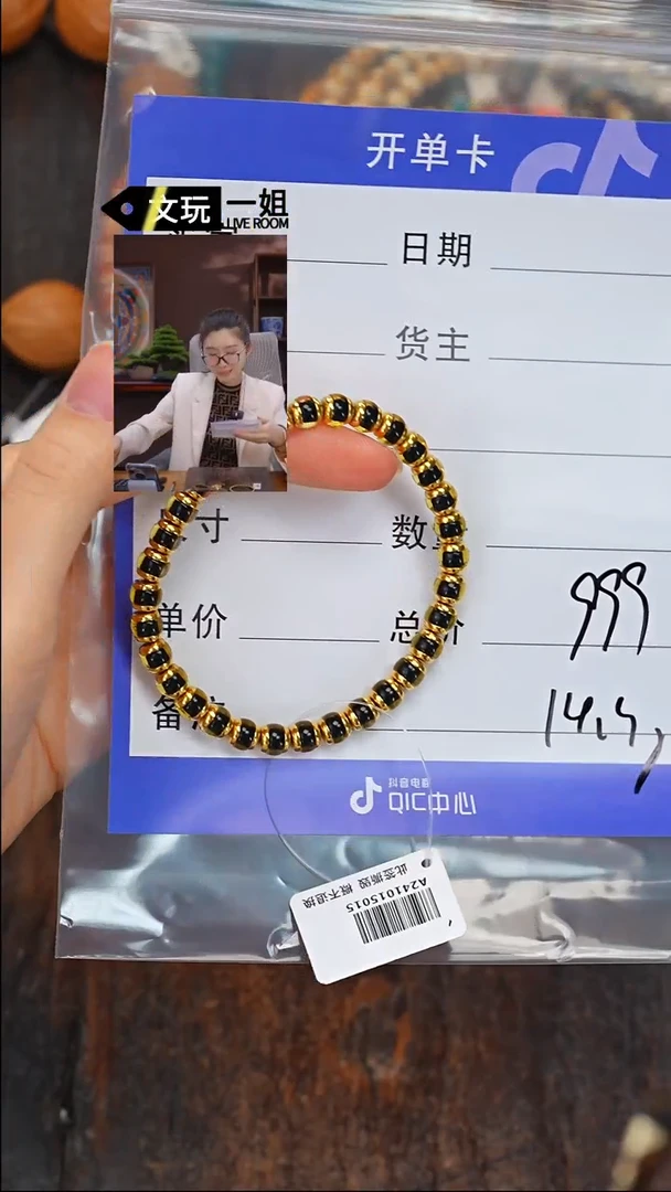 【闪购商品】蓝珀珠宝奇石未镶嵌蓝珀