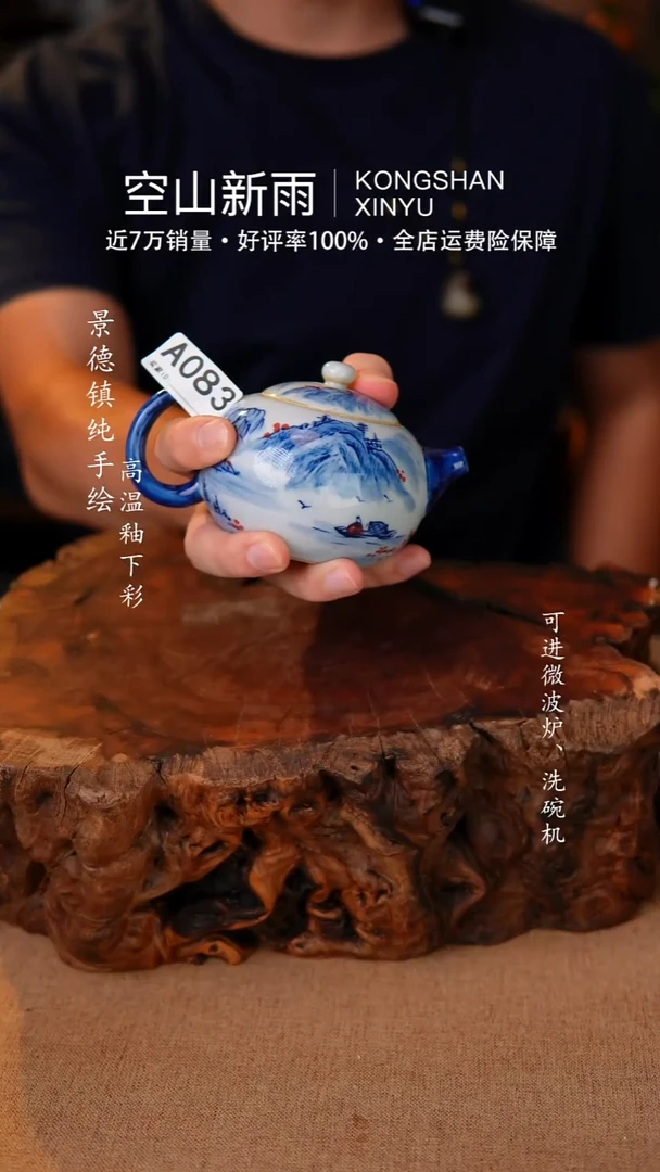 瓷片83空山新雨高温瓷器