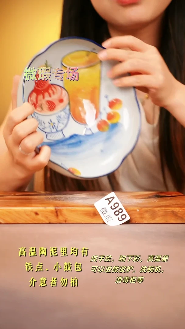 其他WA989陶然集器瓷器
