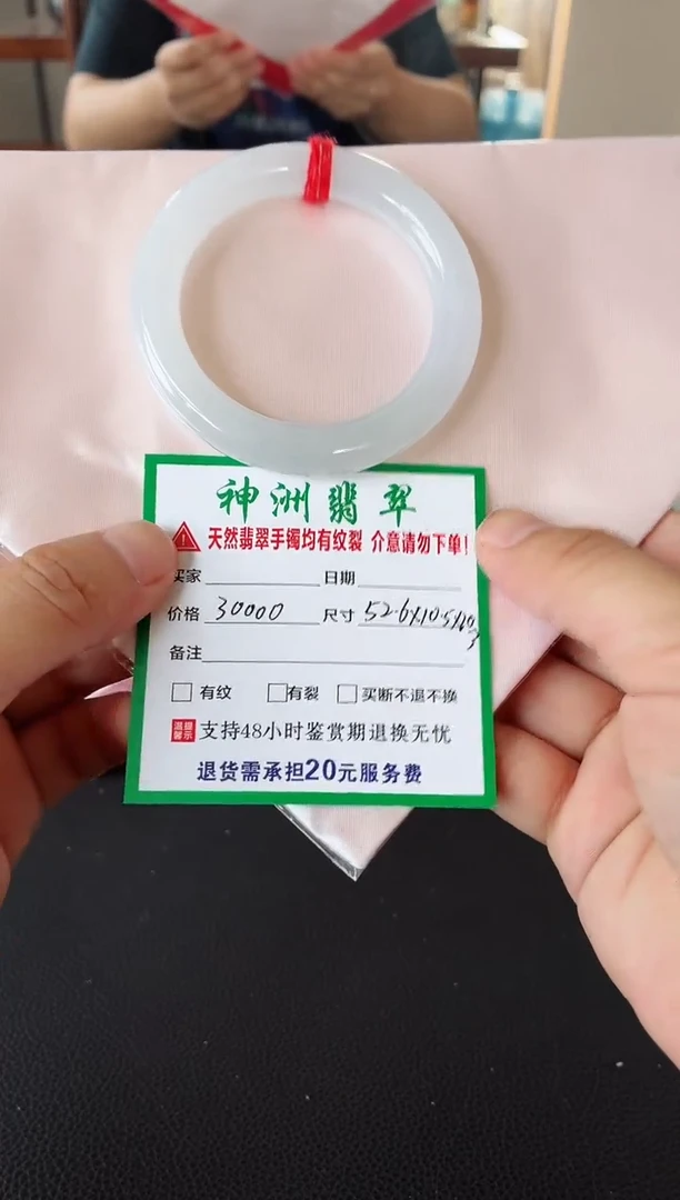 翡翠手镯未镶嵌翡翠手镯