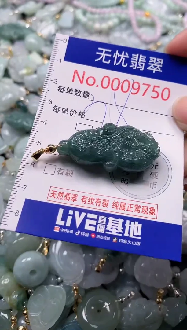 吊坠(不含链)未镶嵌翡翠9750