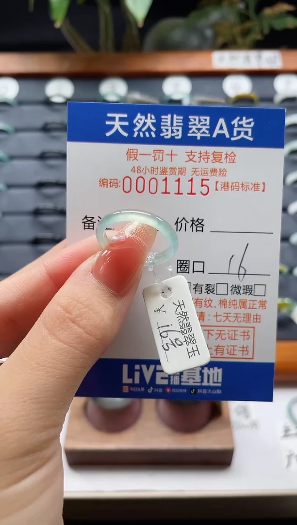 翡翠戒圈未镶嵌天然翡翠戒指1115