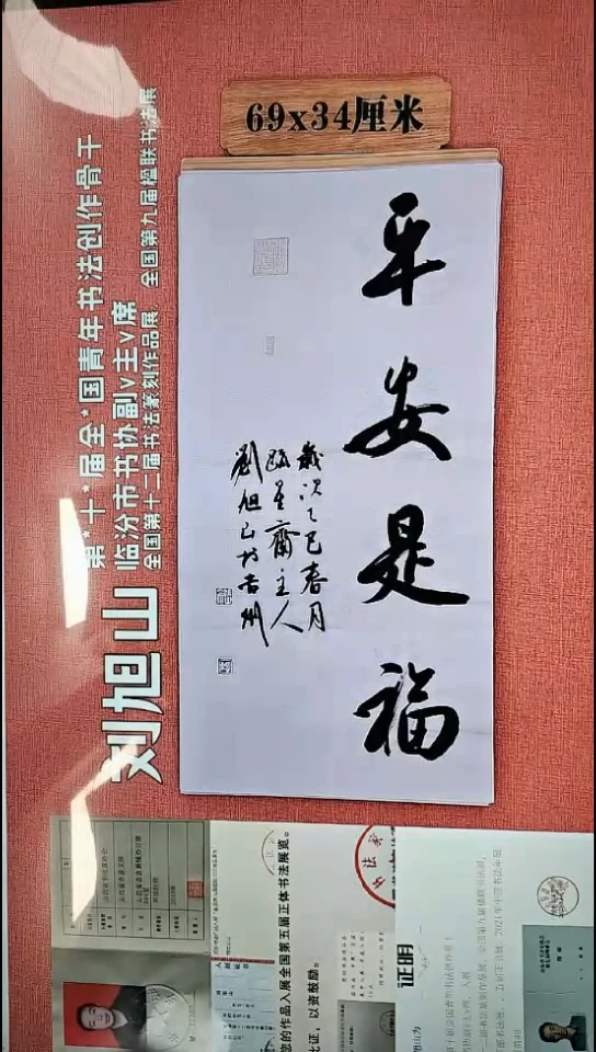 书法61         刘老师书法作品