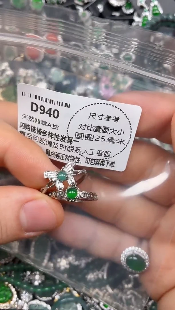 颈饰未镶嵌翡翠D940戒指