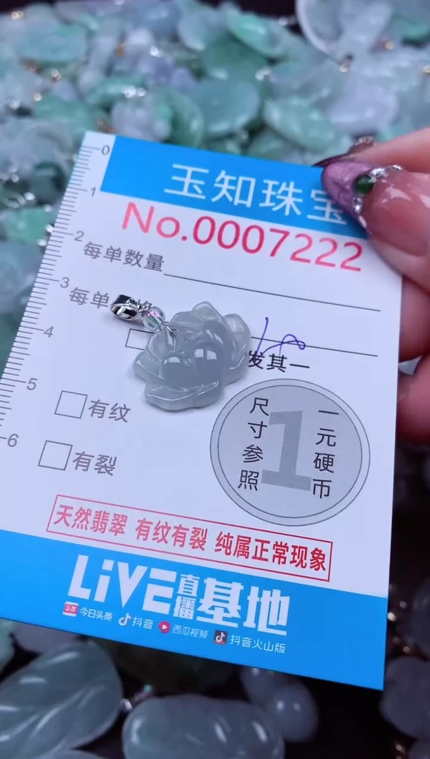 吊坠(不含链)未镶嵌翡翠7222