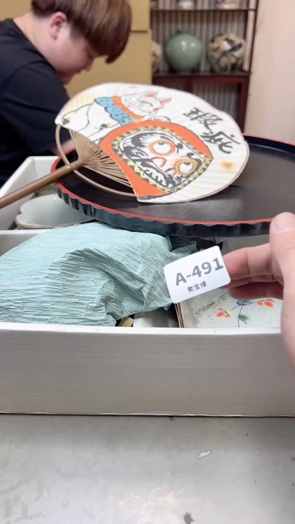 【闪购商品】瓷片491聚宝缘海淘精选