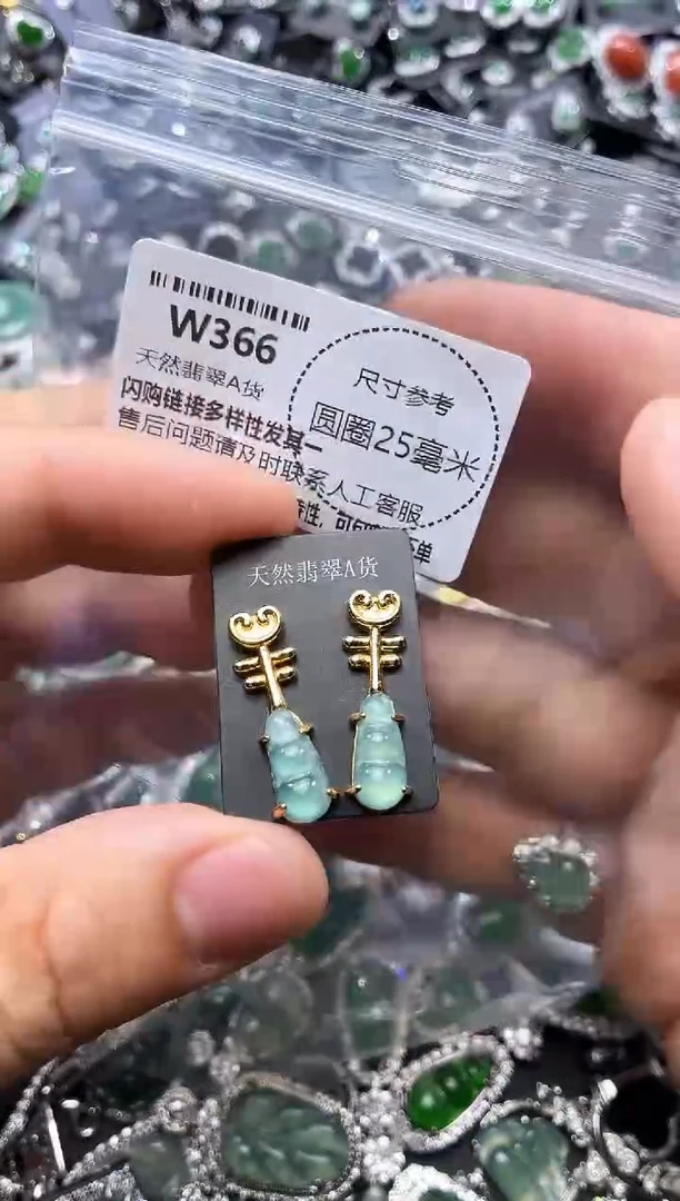 翡翠未镶嵌颈饰W366耳钉