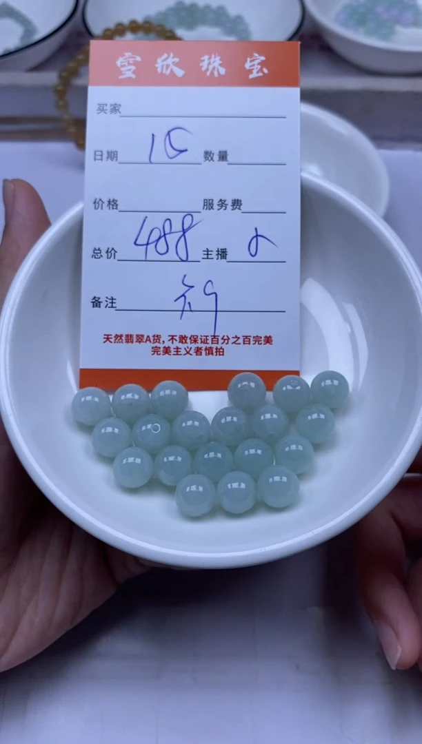 颈饰未镶嵌翡翠雪欣散珠定制diy
